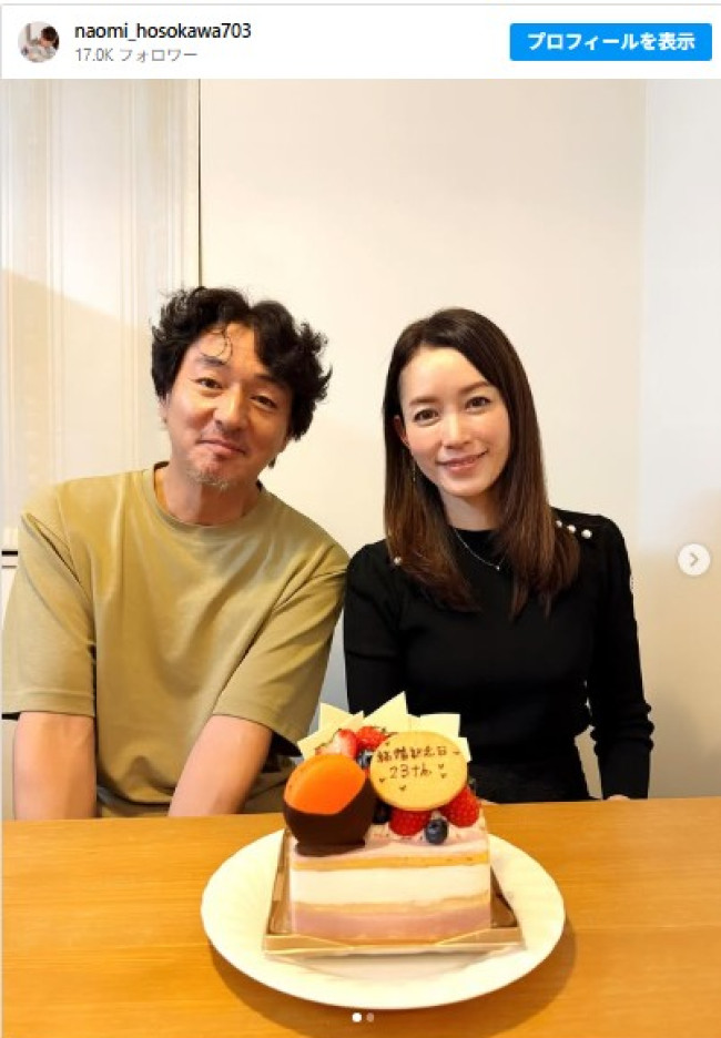 細川直美、結婚23周年を報告 ※「細川直美」インスタグラム