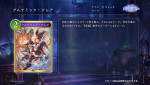 『シャドウバースワールズビヨンド』×『グランブルーファンタジー』コラボ開催決定