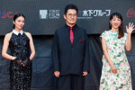 「第38回東京国際映画祭」オープニングレッドカーペットに登場した、（左から）柴咲コウ、中野量太、満島ひかり