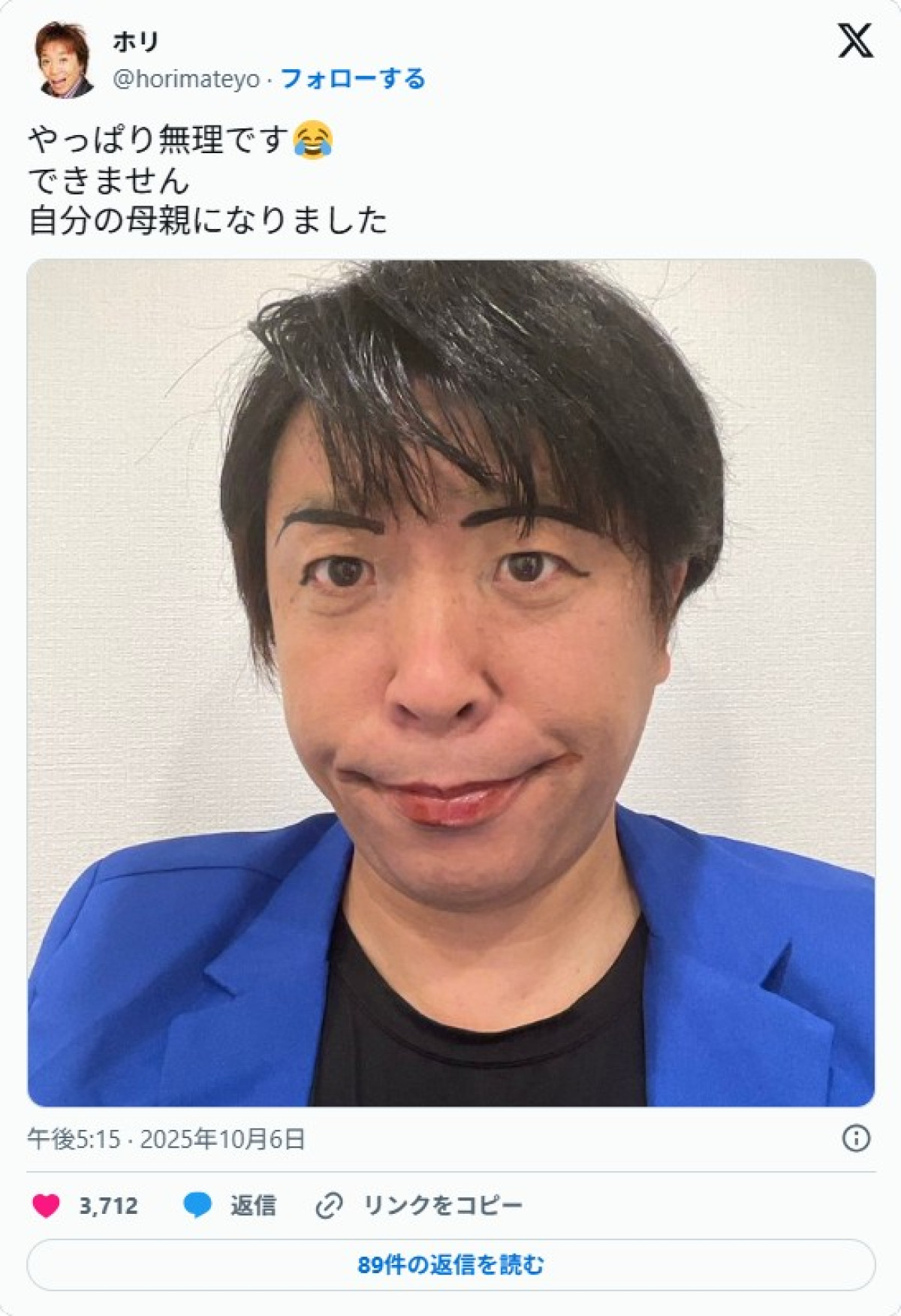 高市首相ものまねがプチブーム!? クオリティに驚きの声「本人すぎる」「爆笑」