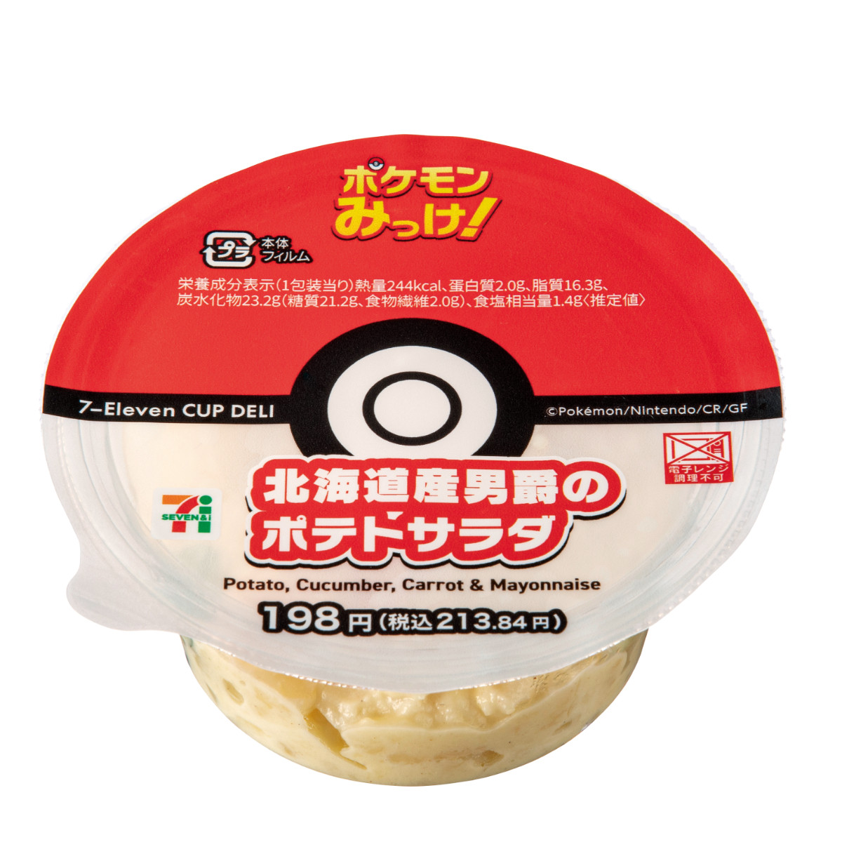 20251014 セブンイレブン×『ポケモン』キャンペーン