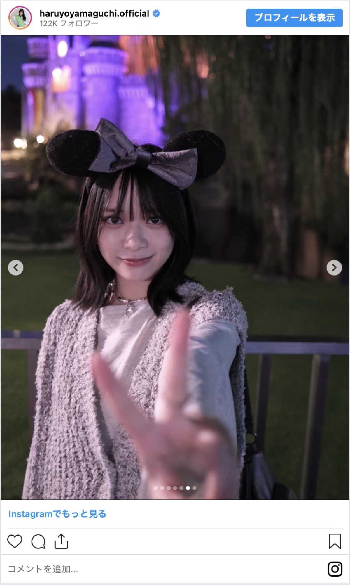 日向坂46・山口陽世、櫻坂46・谷口愛季とディズニー満喫　「まさかの組み合わせ」とファン歓喜