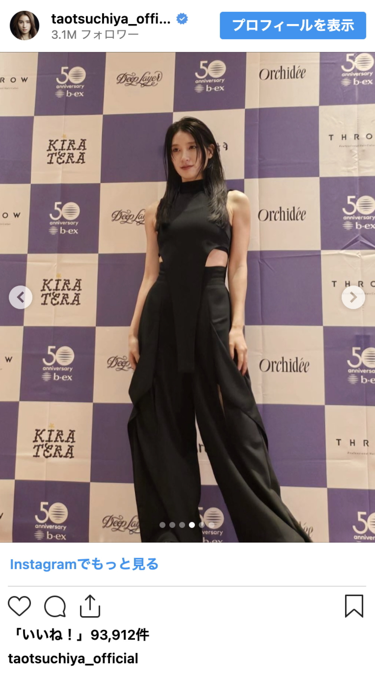 「たおちゃん…？？」土屋太鳳、ヘアカットで雰囲気ガラリ「超絶かっこいい」「美しい」