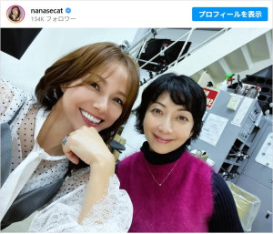 相川七瀬、持田香織と再会 ※「相川七瀬」インスタグラム