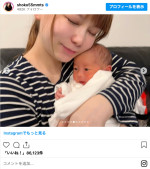 中川翔子、双子出産で幸せ報告　※「中川翔子」インスタグラム