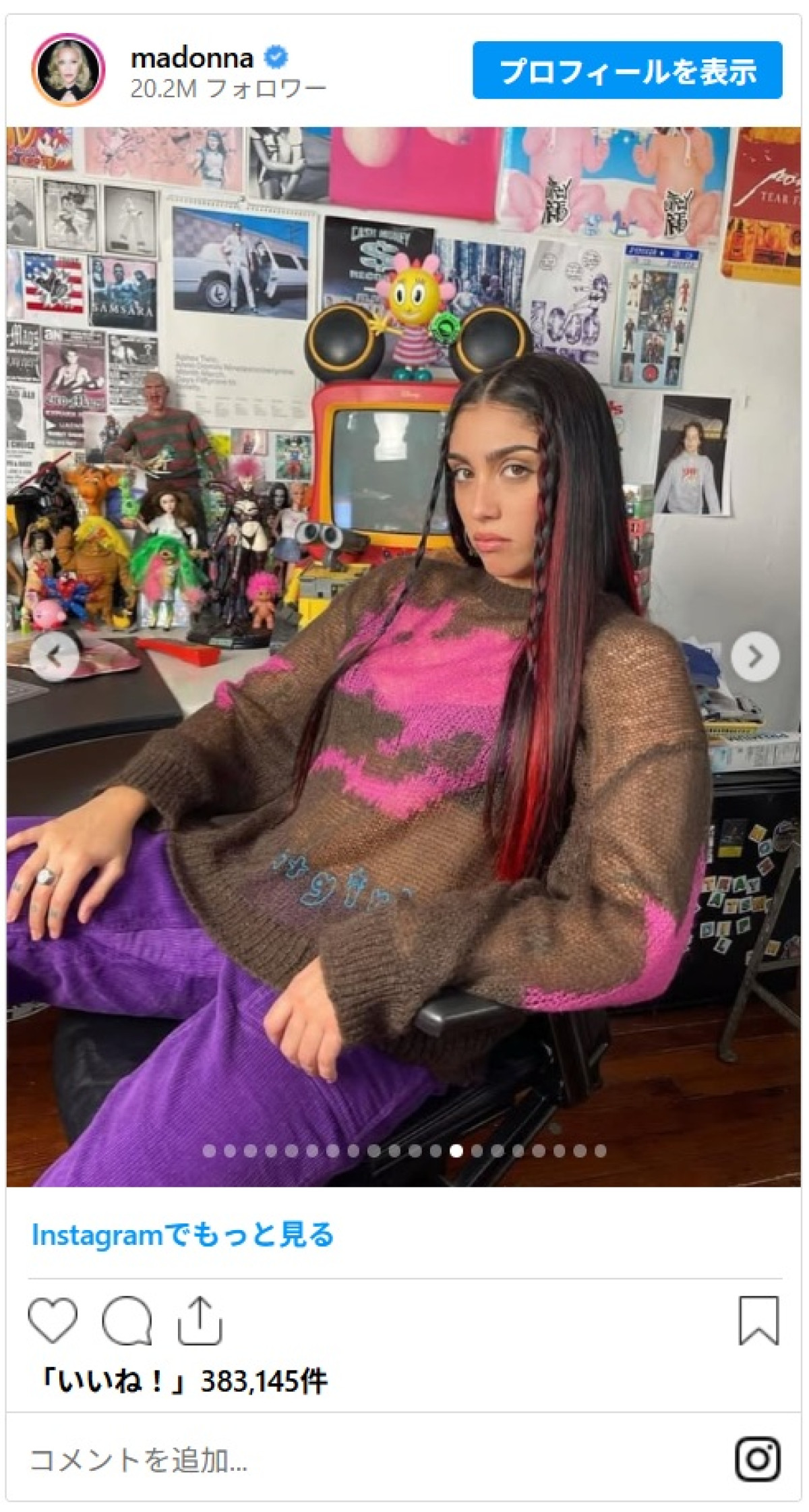 マドンナ、愛娘ローデスの29歳の誕生日を祝福　「私の人生の光」