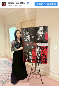 岡田結実、シックな黒ドレス姿を披露　※「岡田結実」インスタグラム