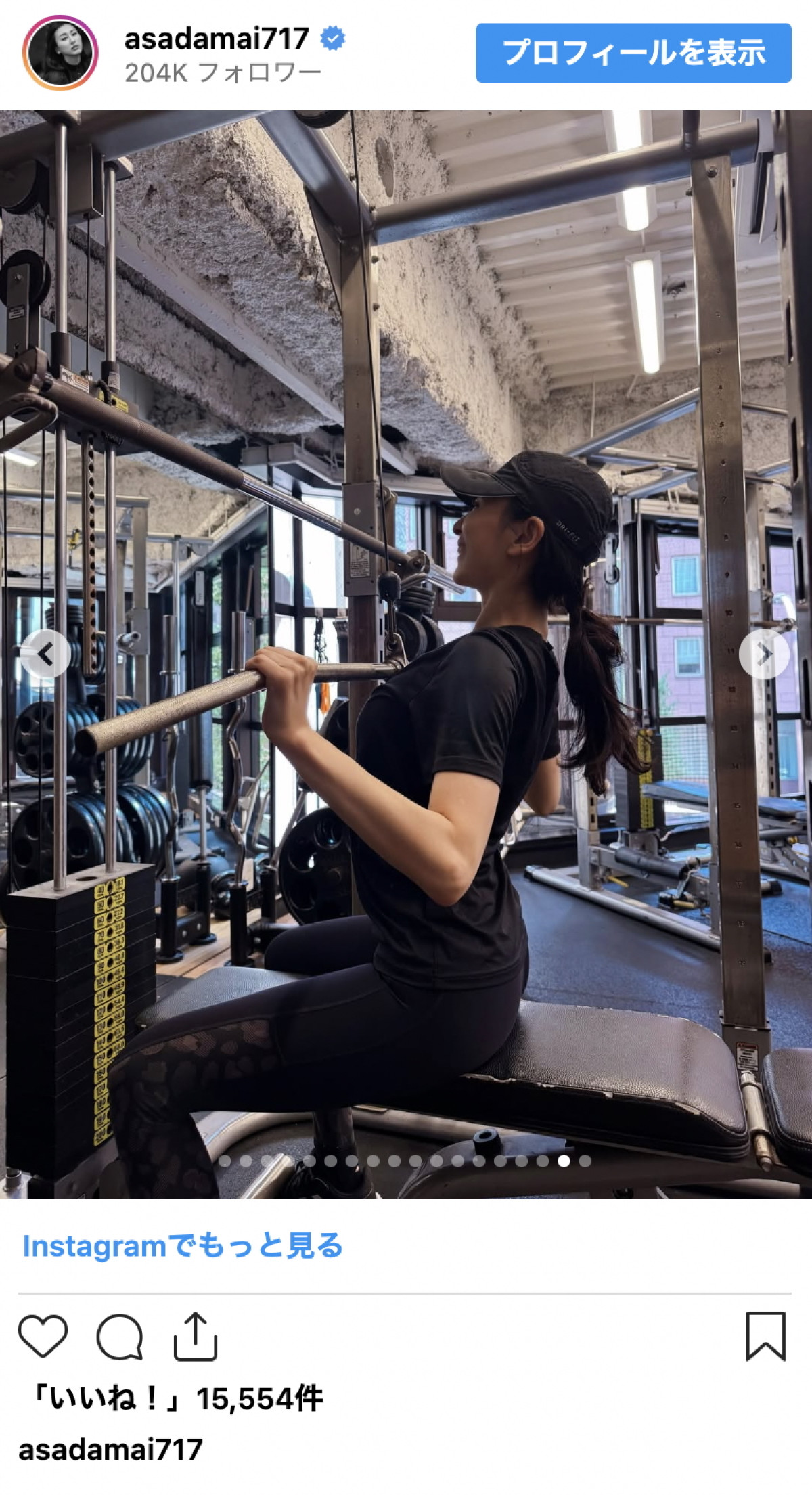 浅田舞、社交ダンス姿を披露　両親の美男美女ぶりも話題に