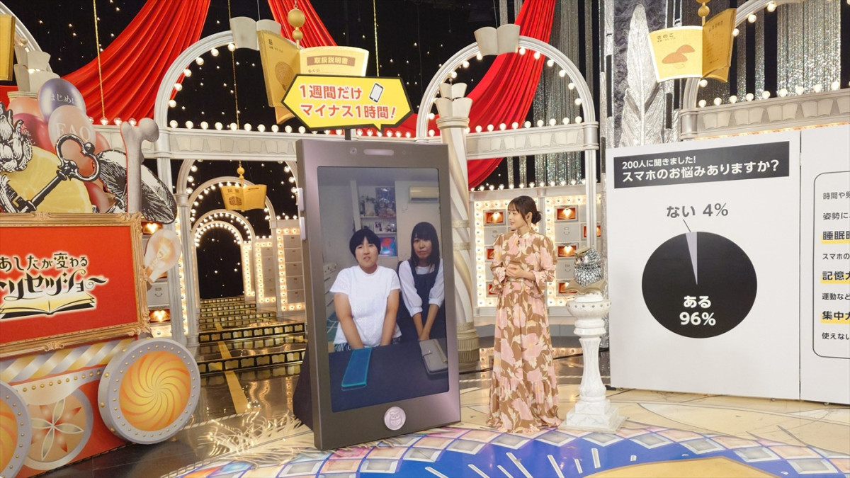 石原さとみ、NHK『あしたが変わるトリセツショー』MCに復帰！　「ワクワクしながら収録しました」
