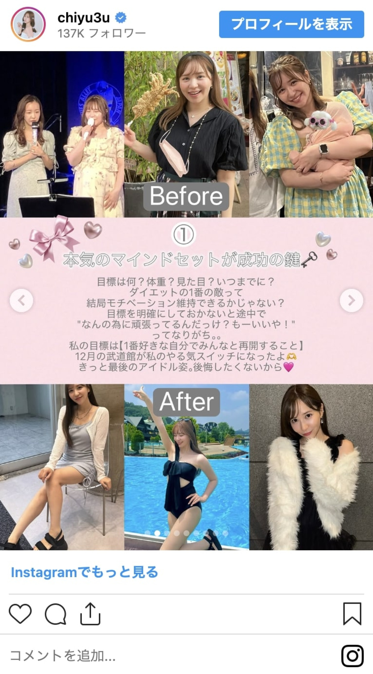 有村藍里、本田望結は10㎏減、元プロ野球選手は20㎏減！　ダイエット大成功芸能人たち