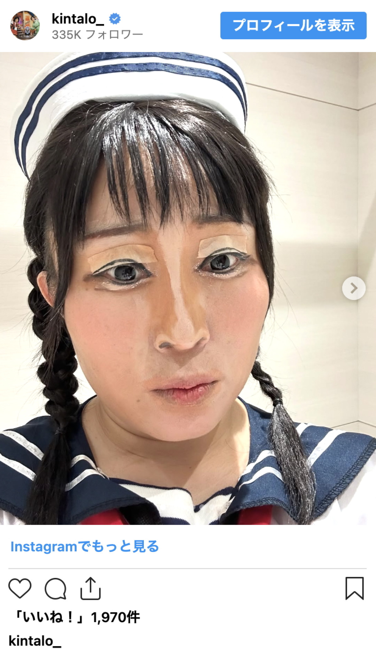 キンタロー。、辻希美のモノマネをするも謝罪「本当に許してください」　ファンは爆笑「似てるwww」