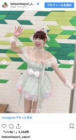 さゆり、美脚ミニドレス姿を披露　※「さゆり（かつみさゆり）」インスタグラム