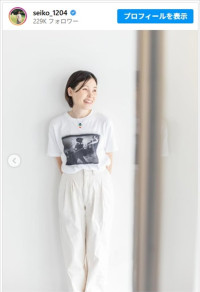 誠子、かわいいナチュラルコーデに反響　※「誠子」インスタグラム