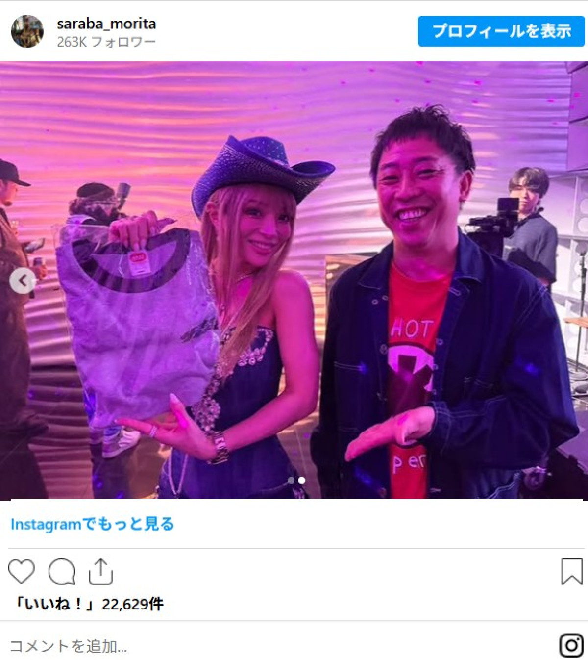 さらば森田、超大物歌手の誕生日イベントMC担当「今年一番意味わからんお仕事」　ファンも驚き「すごい」