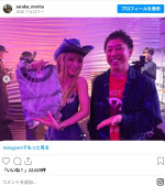 浜崎あゆみのバースデーパーティの模様を公開した森田哲矢　※「森田哲矢（さらば青春の光）」インスタグラム