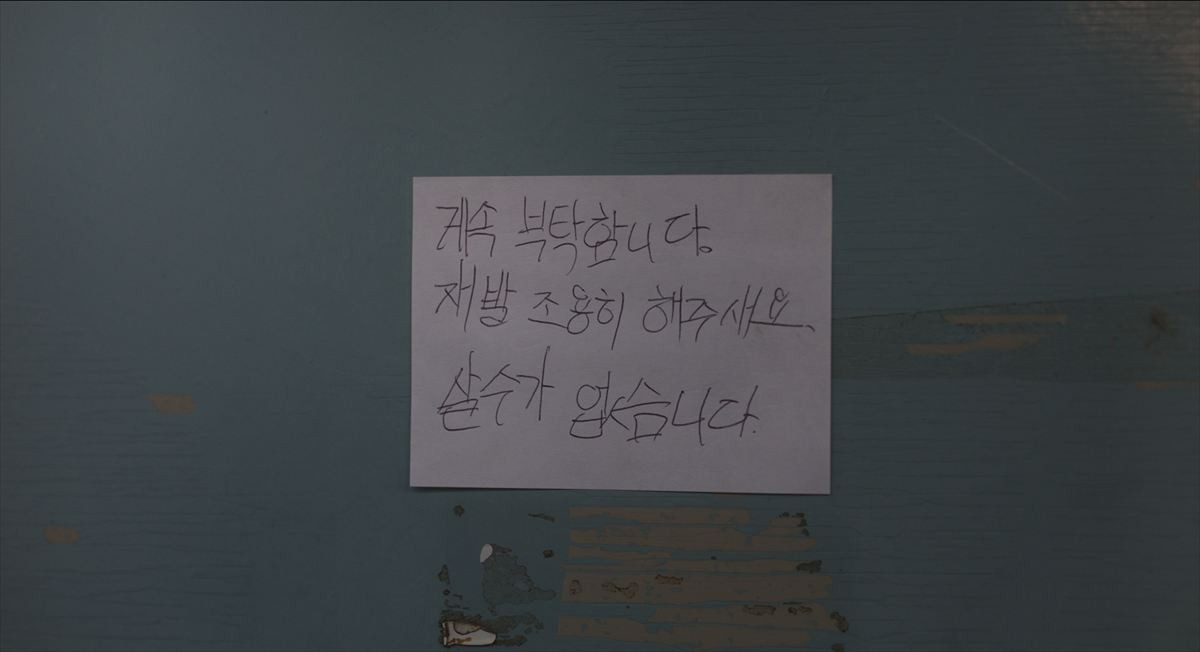 韓国発ホラー『層間騒音』恐怖の団地にはびこる不穏なアイテム・人物カットが一挙解禁