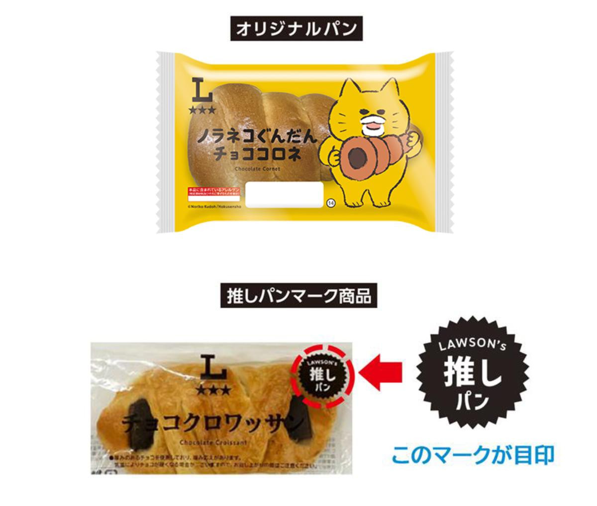 251003「ノラネコぐんだん おいしいパンさがし」
