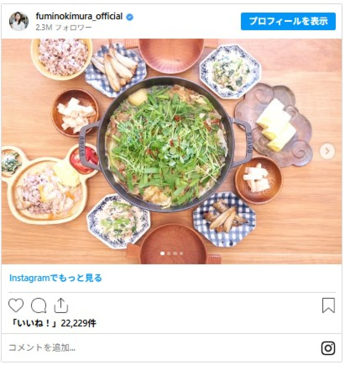 木村文乃が38歳に！　おせちからサンマまで、季節の手料理がおいしそうすぎる　貴重な“失敗作”も？