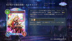 『シャドウバースワールズビヨンド』×『グランブルーファンタジー』コラボ開催決定