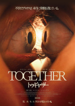 【動画】あなたの“距離感 ”を狂わせる恐怖――『トゥギャザー』特報