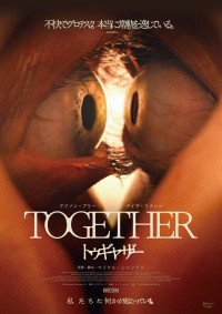 映画『トゥギャザー』ティザービジュアル