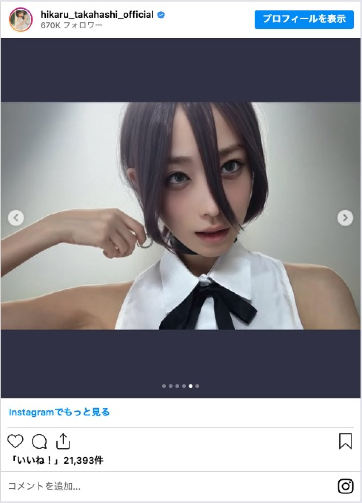 高橋ひかる、人気キャラに“初コスプレ”　「美しい」「似合いすぎてる」と絶賛の声