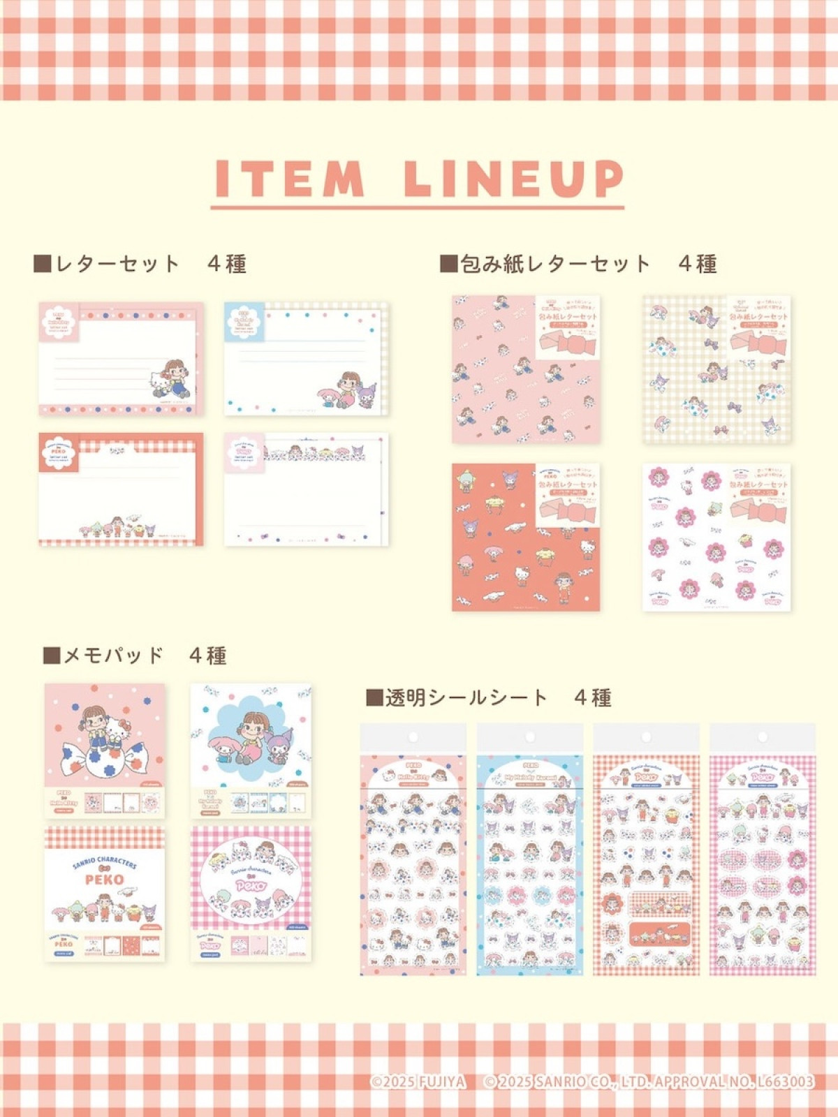 251103_サンリオキャラクターズ×ペコちゃん