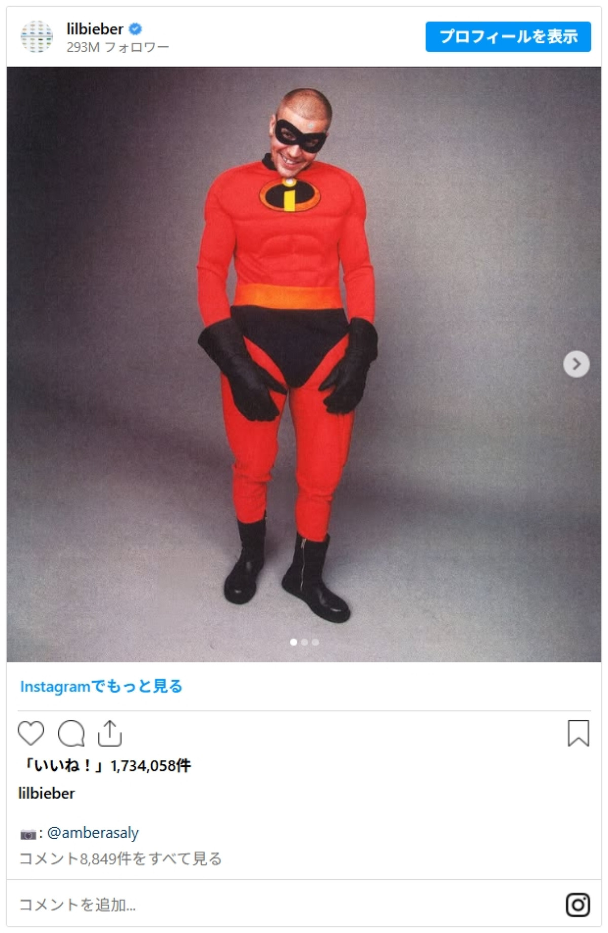 「スーパーファミリー」と称賛　ジャスティン・ビーバー、家族で『インクレディブル・ファミリー』にガチ変身