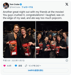 トム・クルーズ、グレン・パウエル主演の新作映画『ランニング・マン』プレミアに駆けつける　※「トム・クルーズ」X