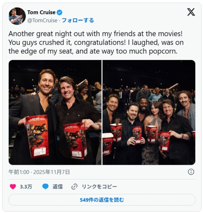 トム・クルーズ、グレン・パウエル主演の新作映画『ランニング・マン』プレミアに駆けつける　※「トム・クルーズ」X