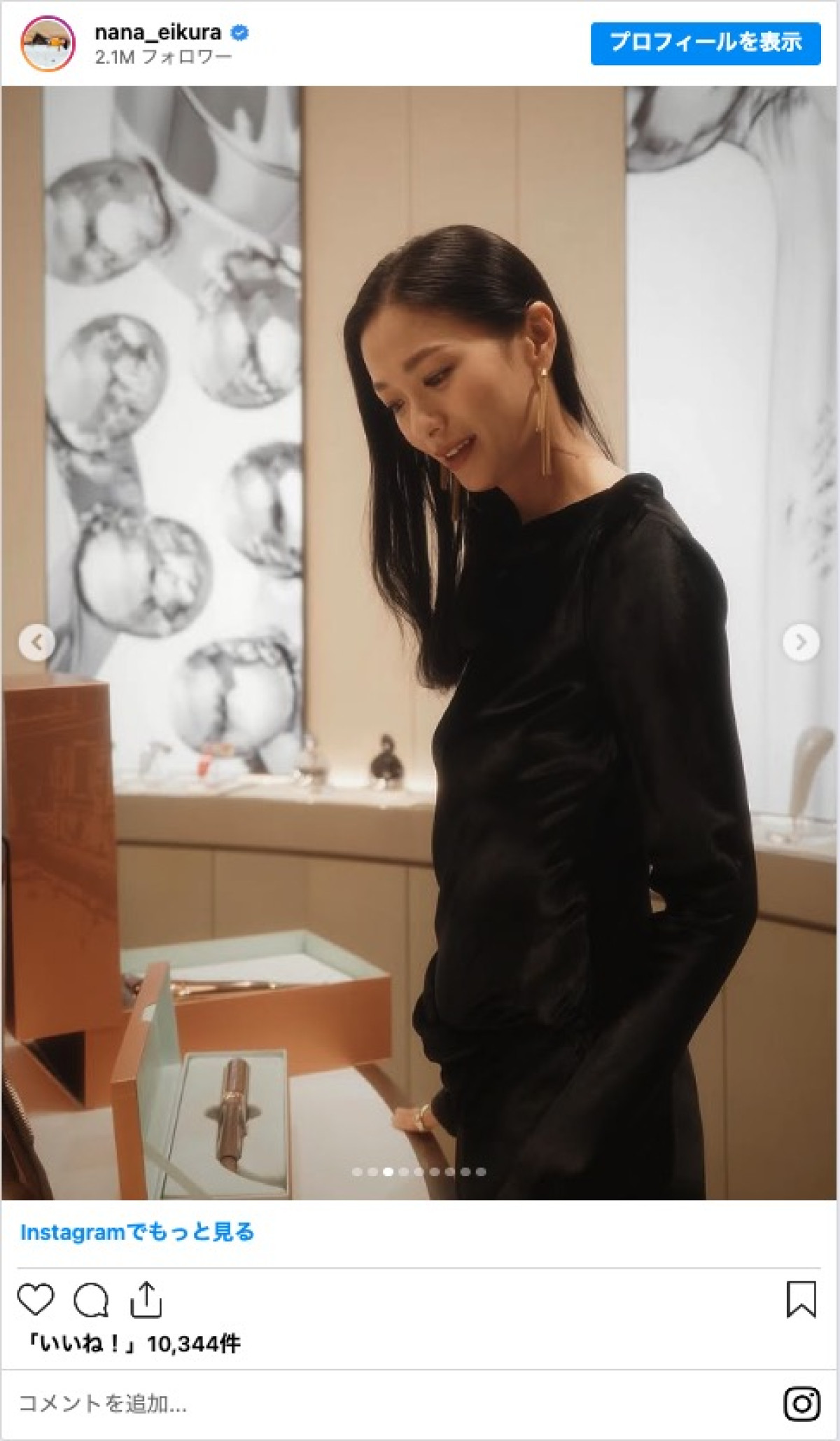 榮倉奈々、ロングドレス姿に称賛の声「美しすぎる」「素晴らしいスタイル」