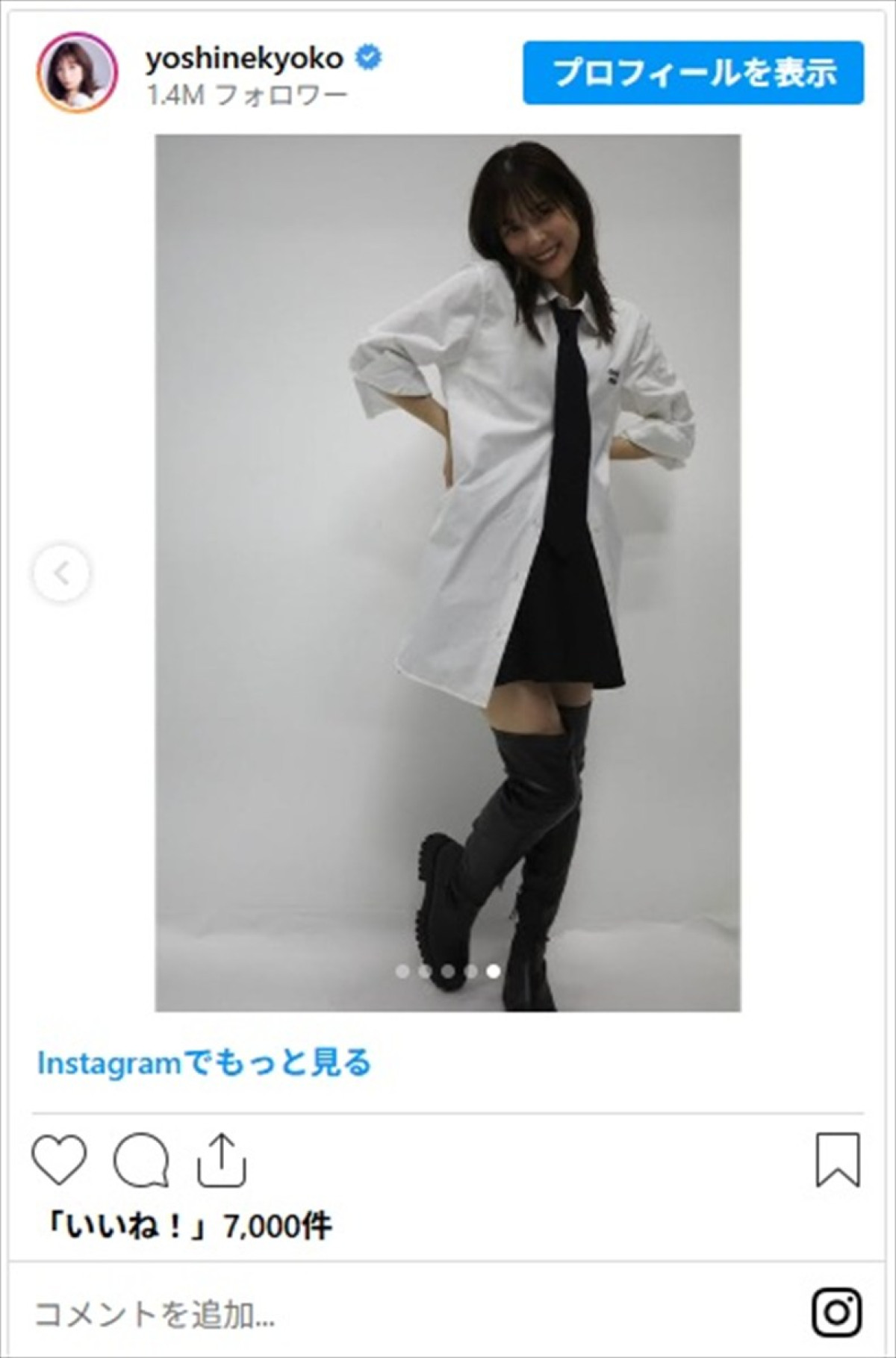 芳根京子、ニーハイブーツの美脚ショットで“絶対領域”ちらり「足ほっそー！」「どタイプすぎる」