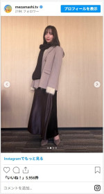 林佑香アナの大人な上品コーデ　※「めざましテレビ」インスタグラム