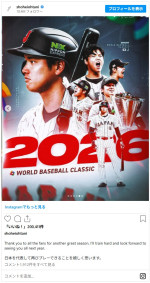 大谷翔平、WBC出場決定！　前回大会の写真などと共にメッセージ　※「大谷翔平」インスタグラム