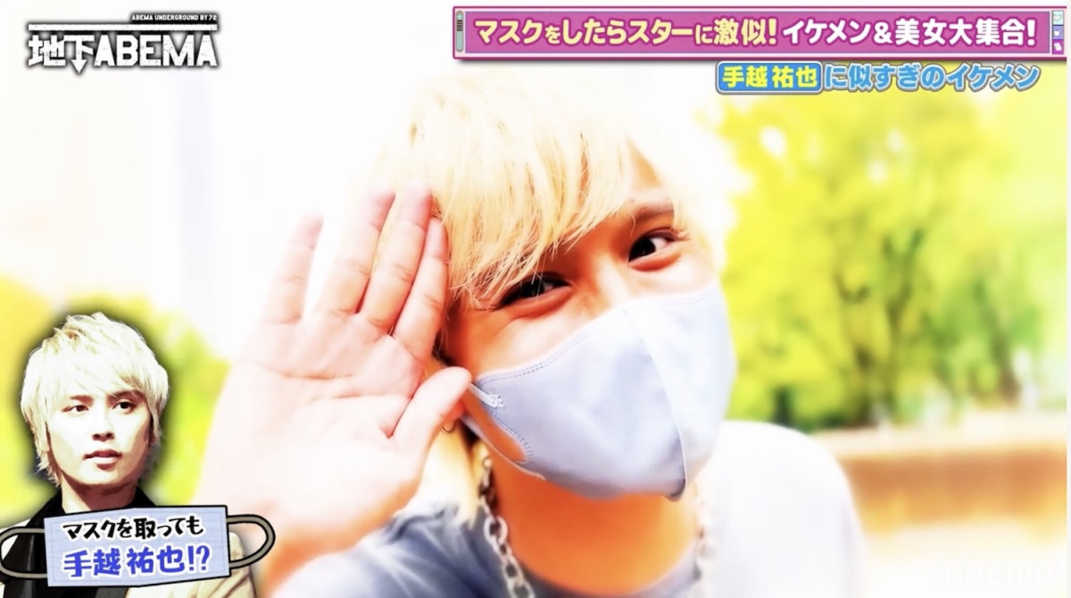 マチアプで無双「1ヵ月で25人と会った」手越祐也激似アパレル店員登場し驚き