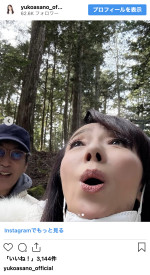 浅野ゆう子、夫とのプチ旅行を報告　※「浅野ゆう子」インスタグラム