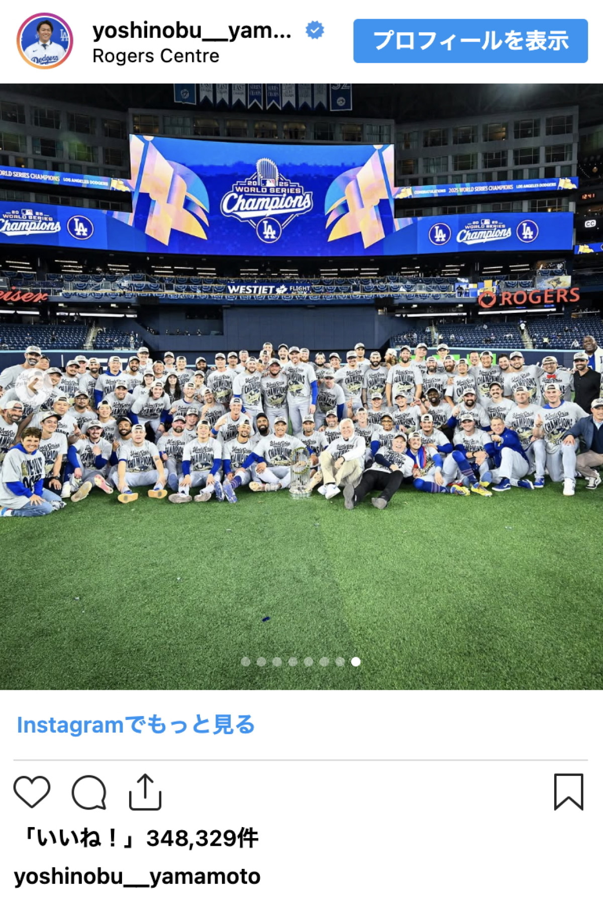 山本由伸「みんなのためなら、まだまだ投げる!!」　ワールドチャンピオン＆MVP歓喜の投稿に大反響