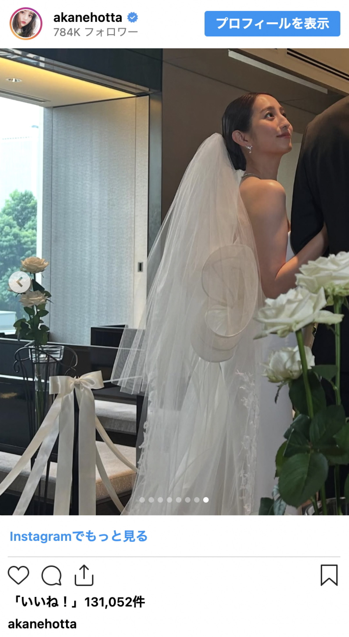 『イッテQ！』美女、美しすぎるウエディングドレス姿で挙式を報告　昨年一般男性と結婚