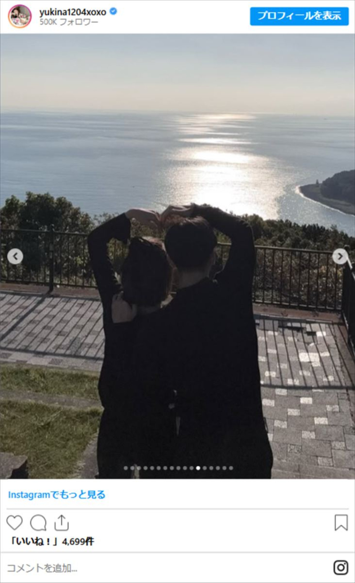 木下優樹菜、イケメン彼氏とデート満喫　手も繋ぎ「ラブラブ」「仲良し」