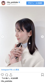 吉岡里帆、ゲスト出演したテレビ番組のオフショットを公開　※「吉岡里帆」インスタグラム