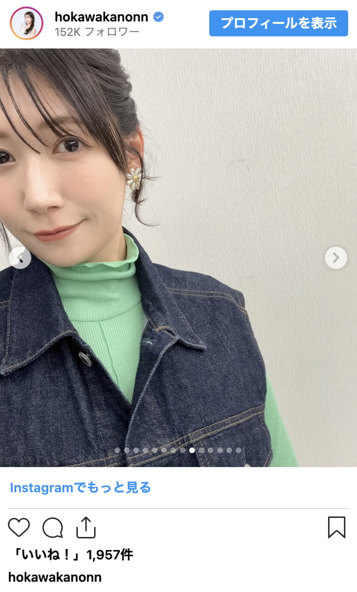 170cm“美しすぎる気象予報士”穂川果音、大人可愛い秋コーデにファン絶賛「とてもお似合い」「雰囲気が違うのも素敵」