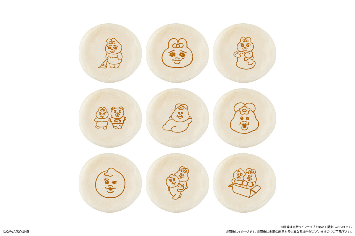 20251125 おぱんちゅ