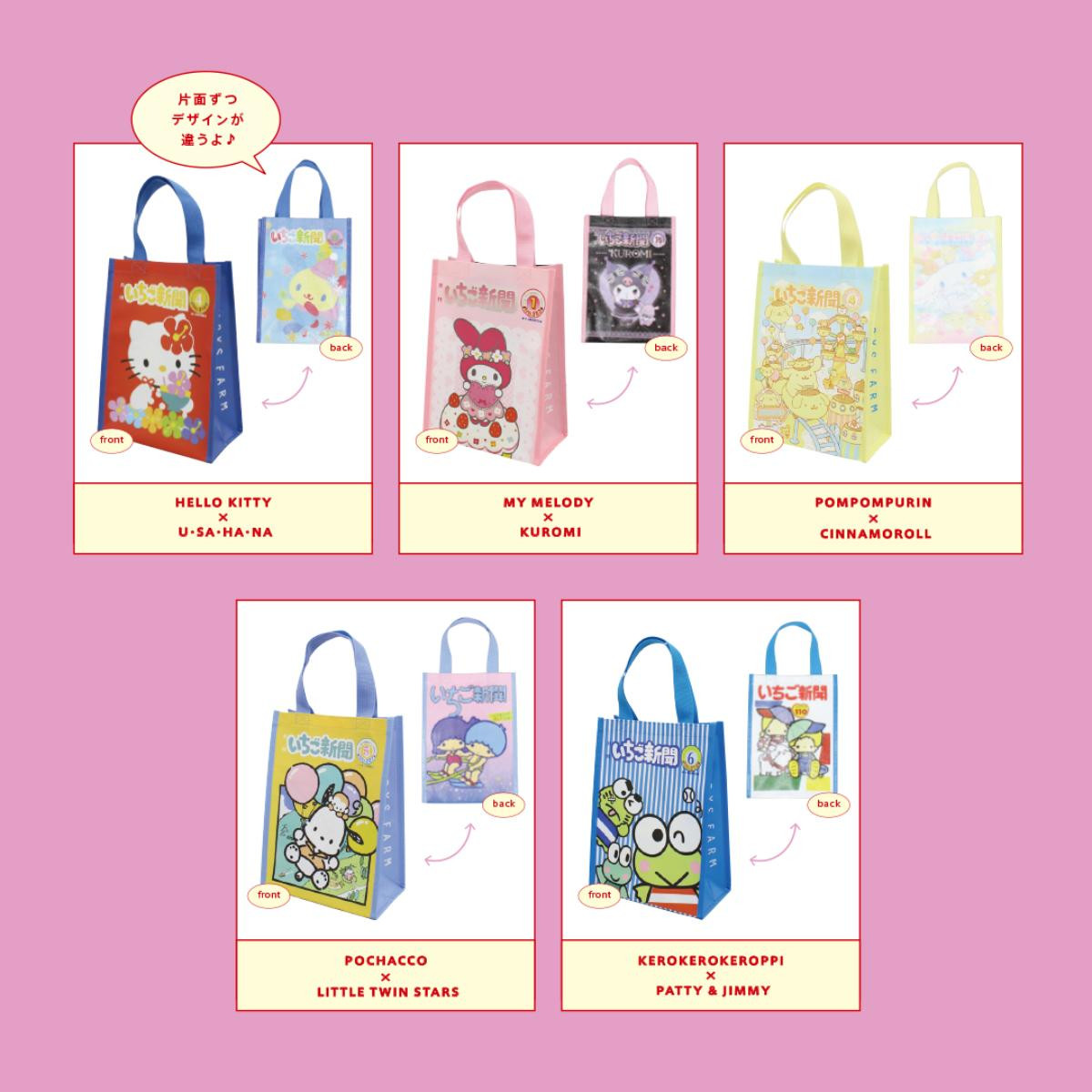 251110「いちご新聞」×「ローリーズファーム」