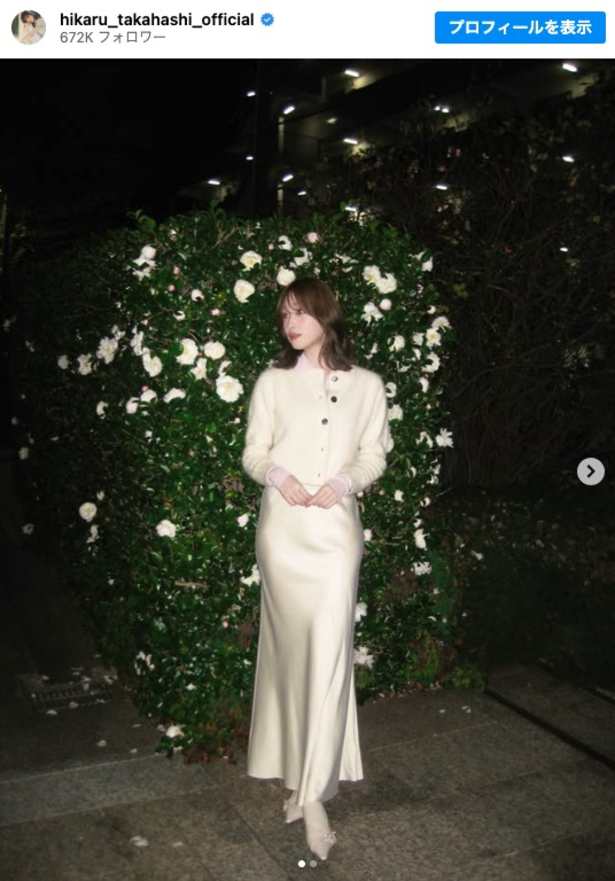 スタイルの良さが際立っている　※「高橋ひかる」インスタグラム