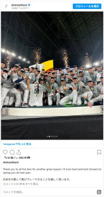 大谷翔平、WBC出場決定！　前回大会の写真などと共にメッセージ　※「大谷翔平」インスタグラム