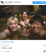 兼近大樹、ルームシェア仲間たちとの思い出ショットを公開　※「兼近大樹（EXIT）」インスタグラム