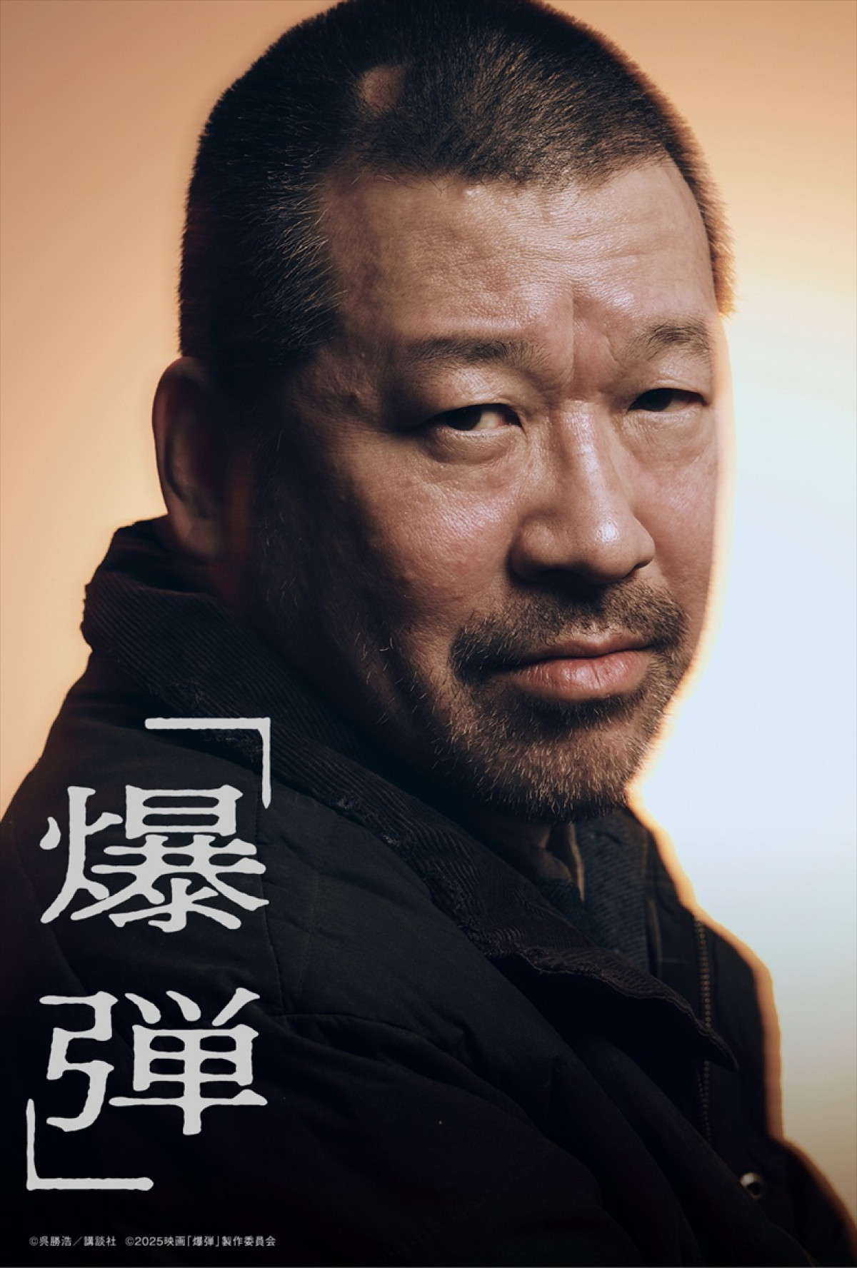 『爆弾』公開17日間で動員100万人＆興収14億円突破！　山田裕貴＆佐藤二朗が感謝　入プレも決定