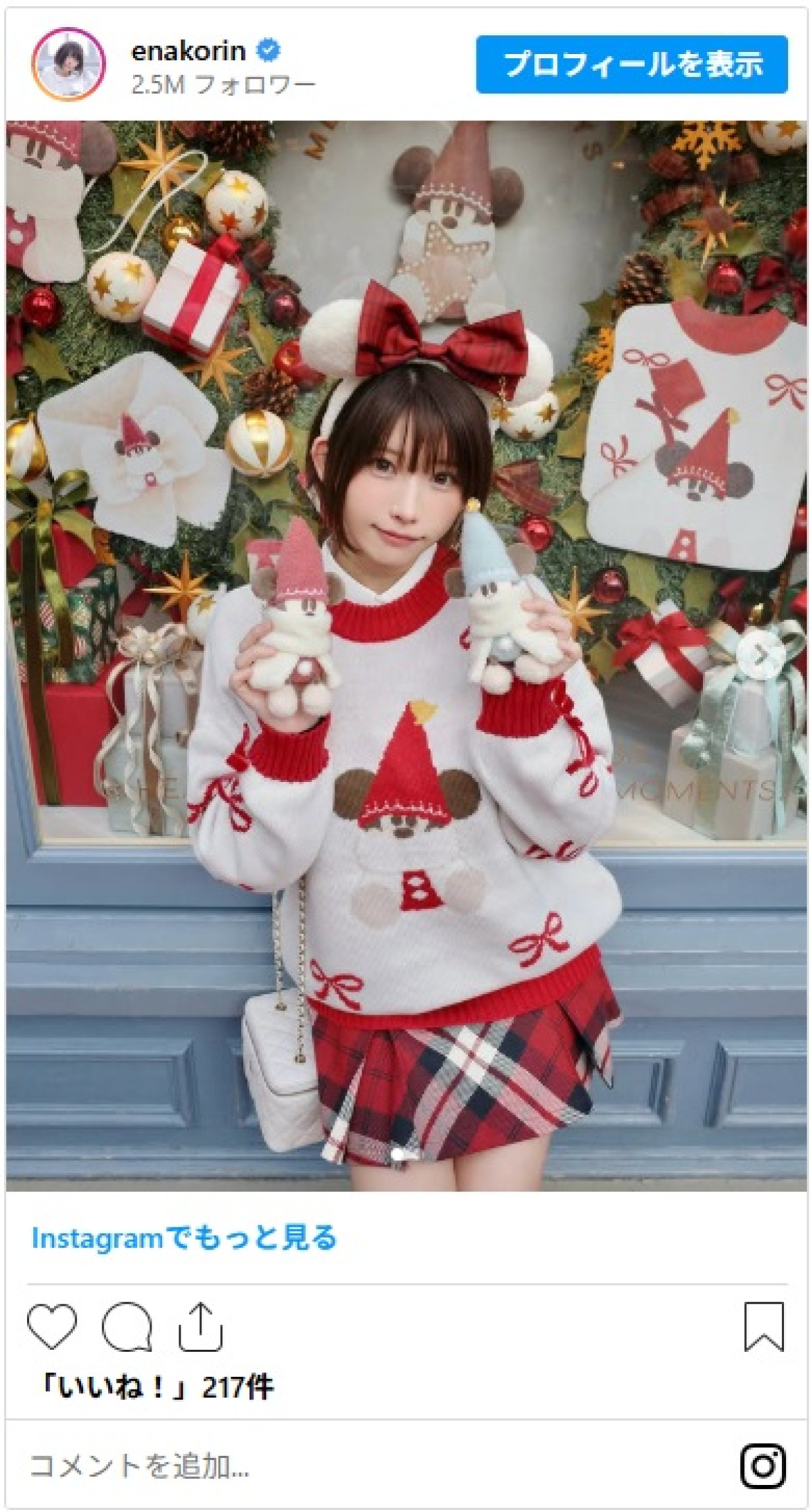 えなこ、人気グラドルとお揃いコーデでクリスマスデート「可愛すぎ!!」「てぇてぇ」