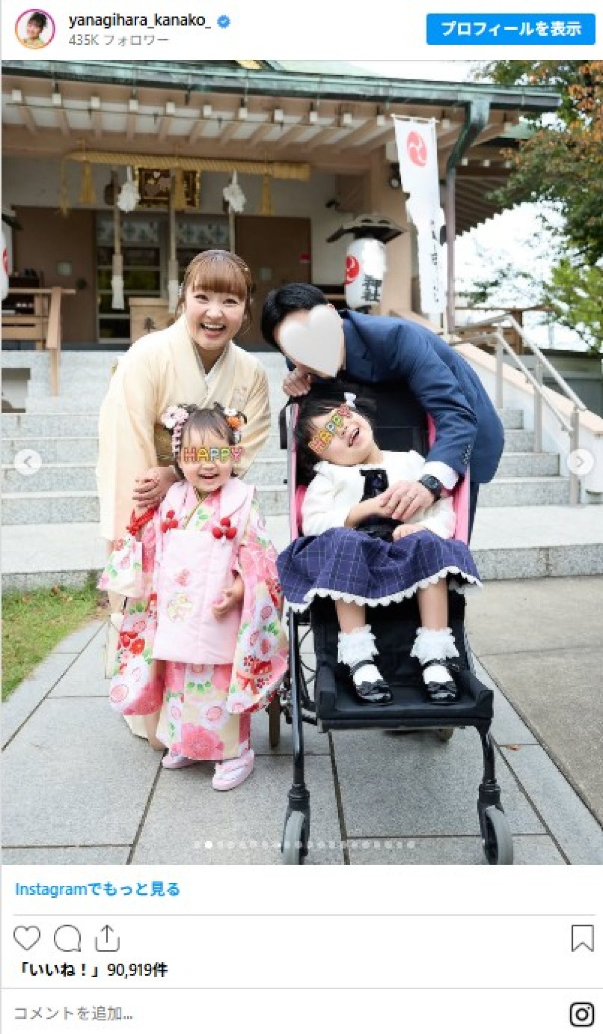 芸能人ファミリーの＜七五三ショット＞　永ちゃん娘は次女と着物2ショット