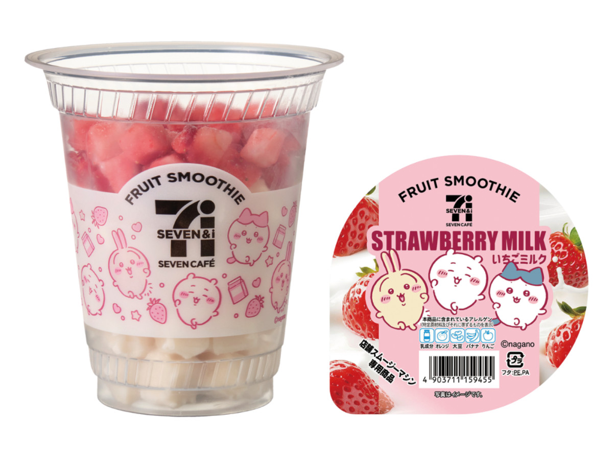 20251128_セブンイレブンちいかわ